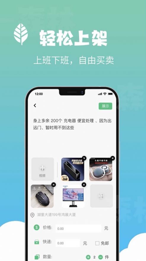 一森林app最新版-一森林官方版下载v1.0.0