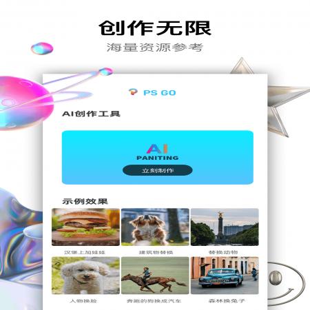 psgo软件免费下载-psgo安卓版下载v1.0