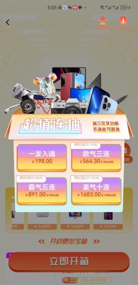 元趣魔盒app下载安装-元趣魔盒官方版下载v1.0.1