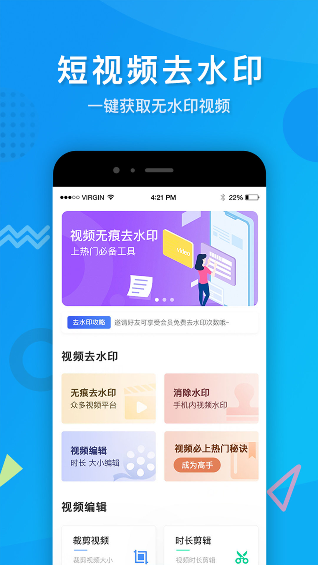 考拉视频下载-考拉视频去水印APP下载v2.0