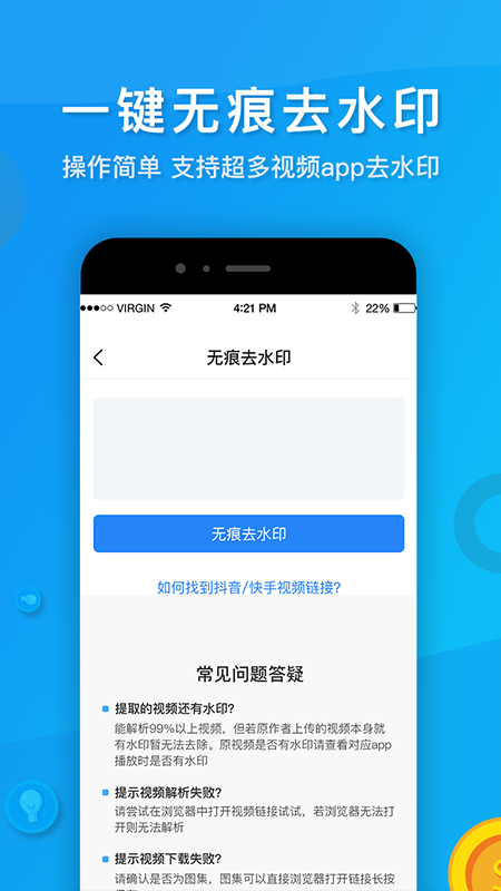 考拉视频下载-考拉视频去水印APP下载v2.0