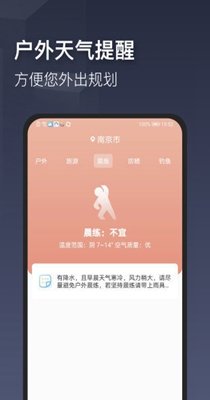 真实天气预报免费下载-真实天气预报下载安装v2.1.5