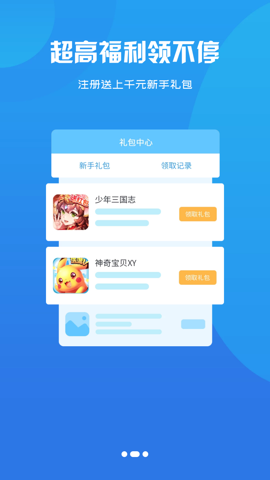 悠水手游APP下载-悠水手游官方版v2.1