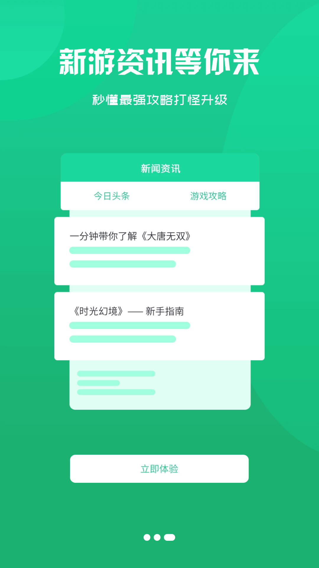 悠水手游APP下载-悠水手游官方版v2.1