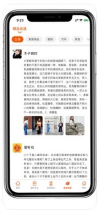 喜潮潮最新版下载-喜潮潮手机版下载v2.5.9