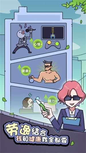 打工买房模拟器破解版无限金币下载-打工买房模拟器破解版无广告v1.0下载