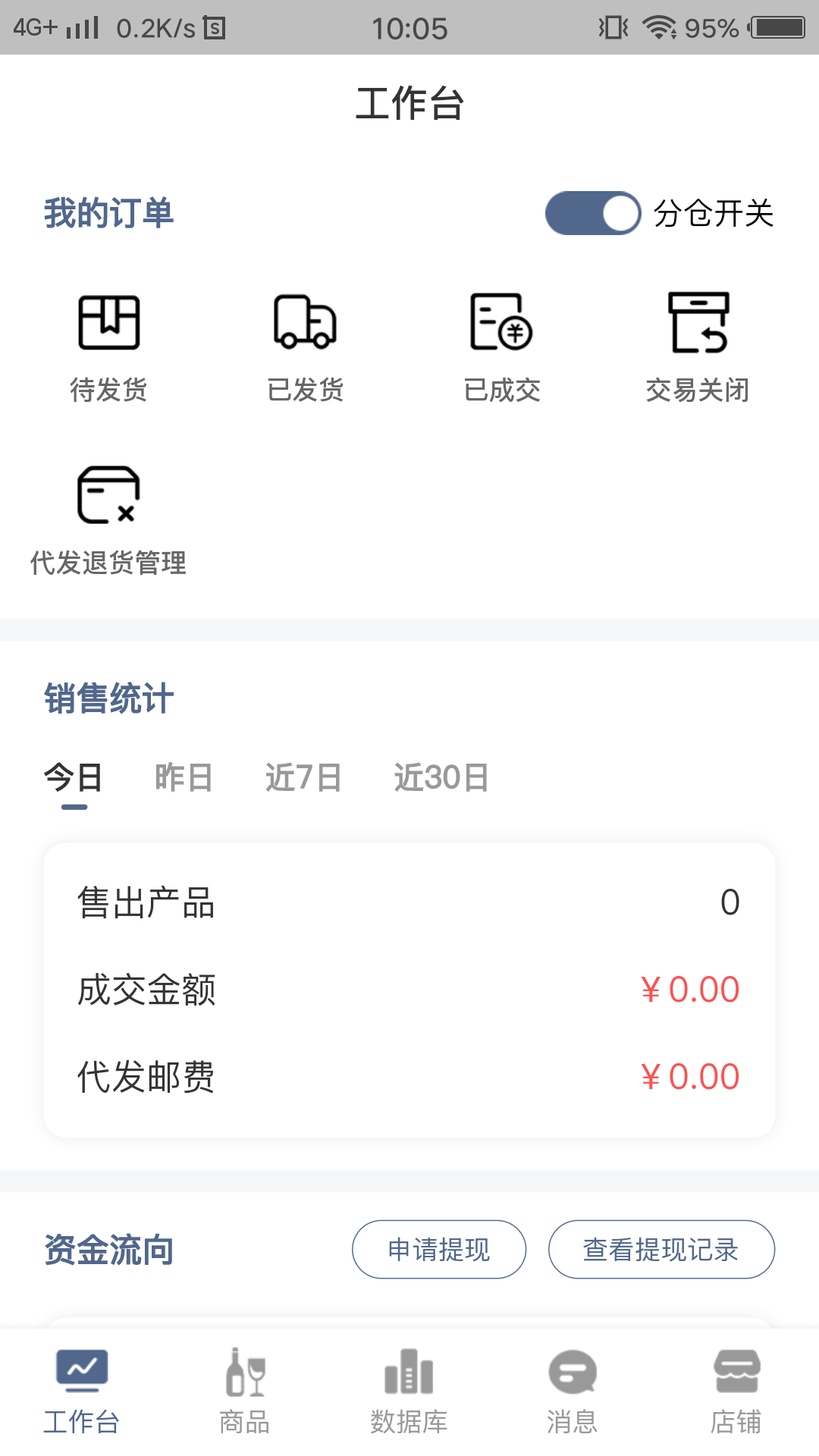 AWU全国仓接单APP安卓版-AWU全国仓接单正式版下载v1.0.14