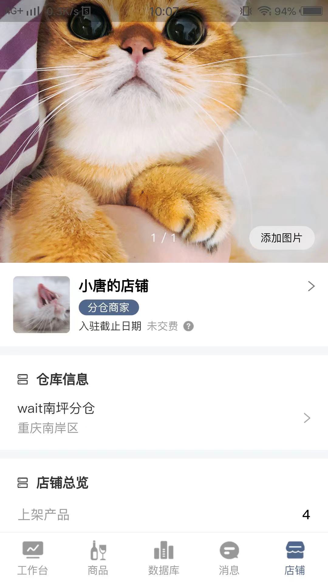AWU全国仓接单APP安卓版-AWU全国仓接单正式版下载v1.0.14