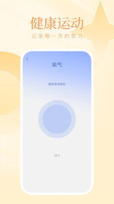 西柚计步APP安卓版-西柚计步正式版下载v2.4.3