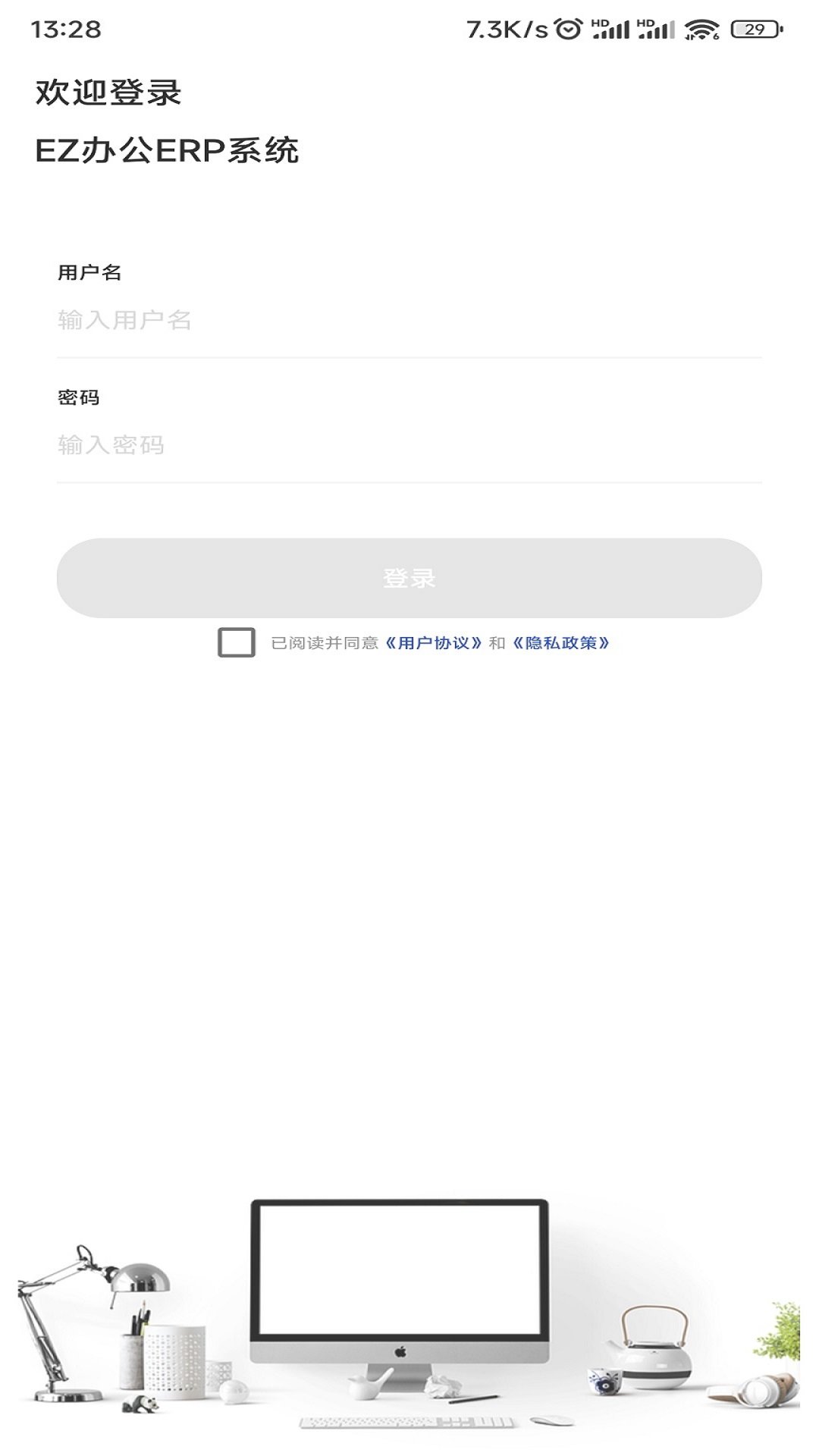 EZ办公app下载-EZ办公安卓最新版下载v1.1