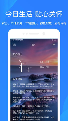 随手天气预报下载安装-随手天气预报app下载安装v1.0.0.1202