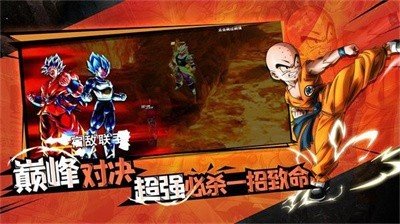 龙珠超宇宙之战手游下载-龙珠超宇宙之战下载v1.0