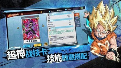龙珠超宇宙之战手游下载-龙珠超宇宙之战下载v1.0