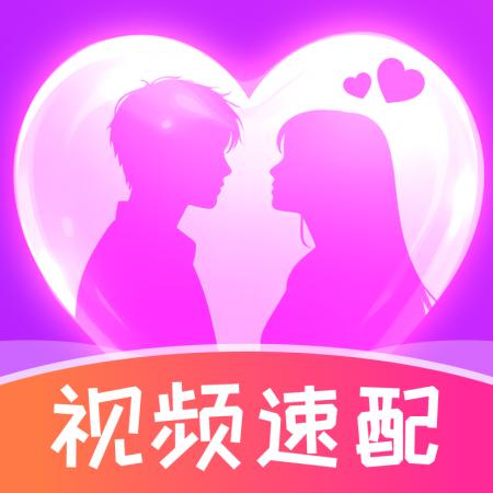 陌生人速配
