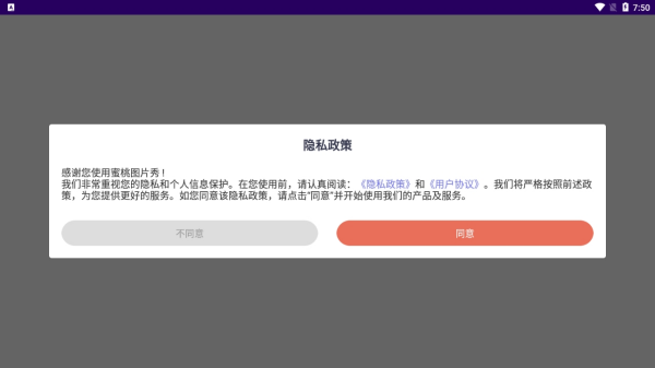 蜜桃图片秀