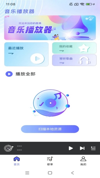 好听免费歌曲