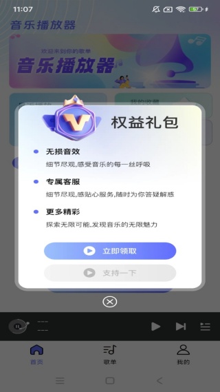 好听免费歌曲