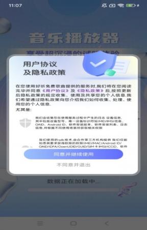 好听免费歌曲