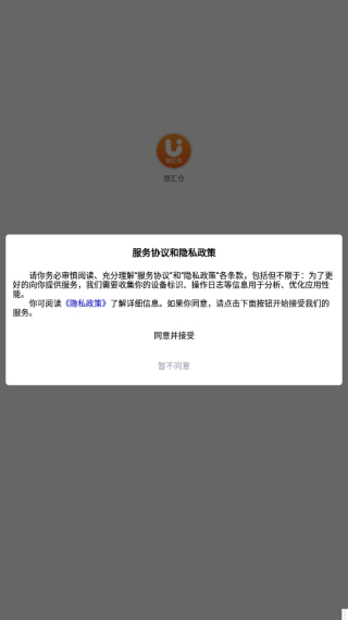 悠汇仓