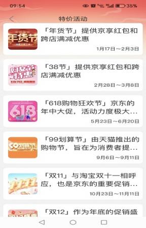 特价购物商城淘