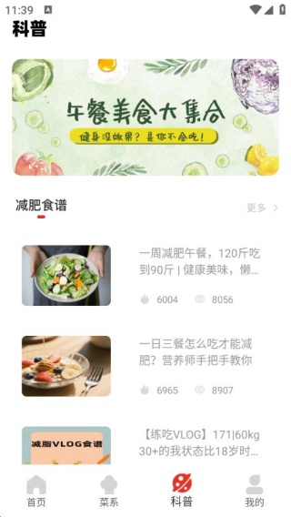 家庭菜谱大全