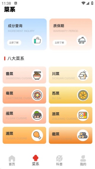 家庭菜谱大全