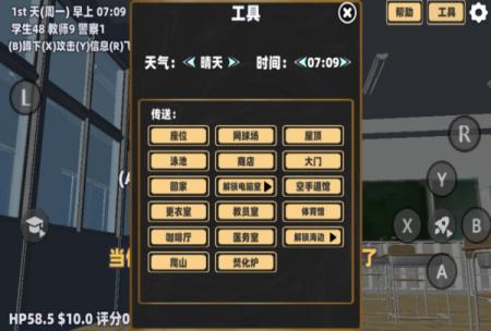 樱花派对下载-樱花校园对决下载v1.0