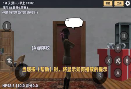 樱花派对下载-樱花校园对决下载v1.0