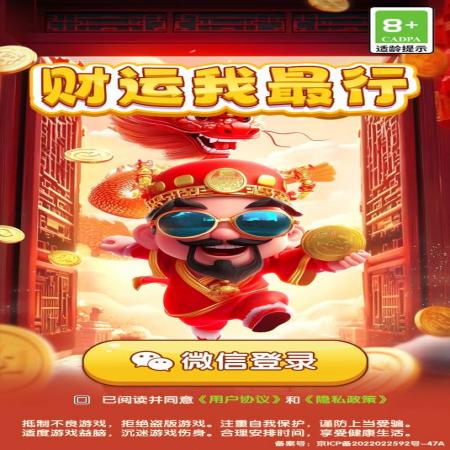 财运我最行下载-财运我最行下载链接v1.0.0