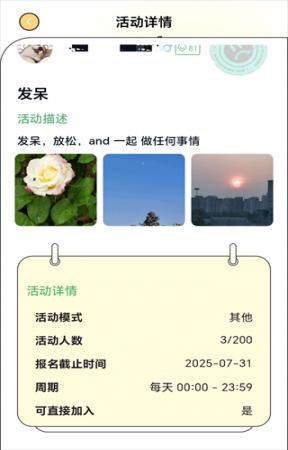 And一起