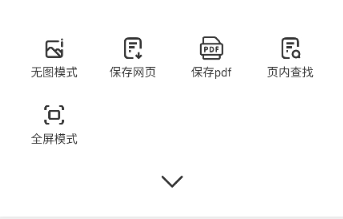 轻榴浏览器纯净版