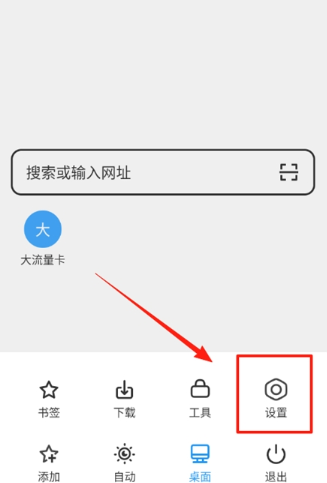 轻榴浏览器纯净版