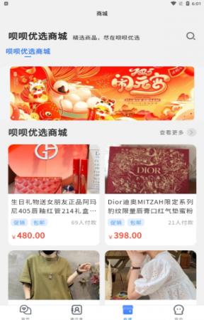 呗呗优选