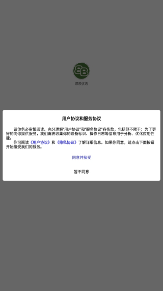呗呗优选
