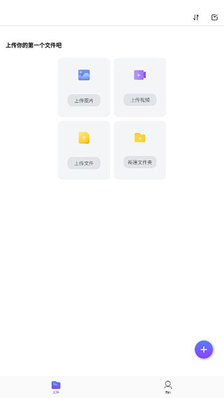 123云盘存储管理