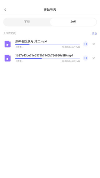 123云盘分享功能