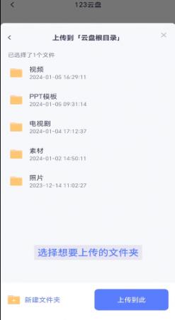 123云盘同步状态