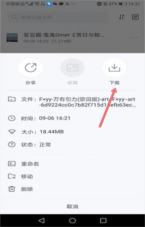 123云盘传输分类