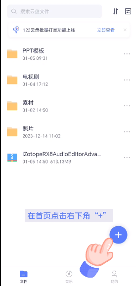 123云盘备份设置