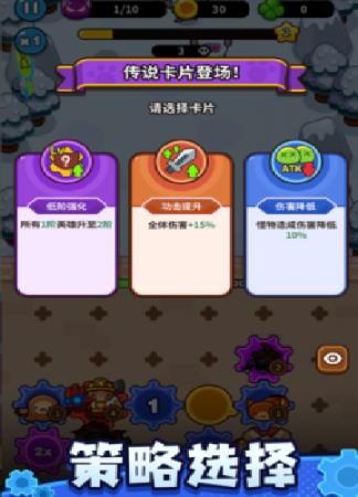 齿轮兽卫队免费版下载- 齿轮兽卫队下载v0.3.0