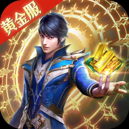 斗罗大陆h5黄金版