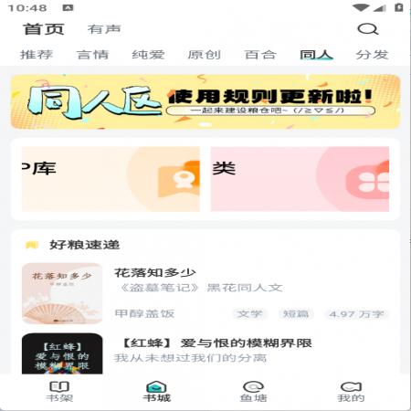 长佩阅读官方版