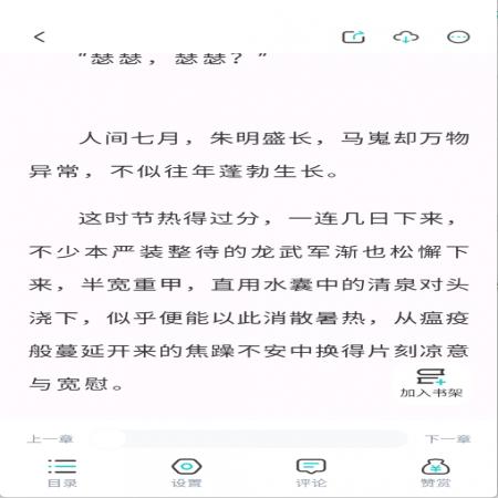 长佩阅读官方版