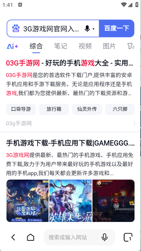 闪速浏览器