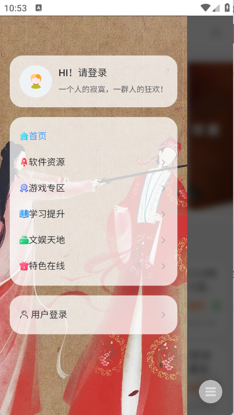南窗资源社