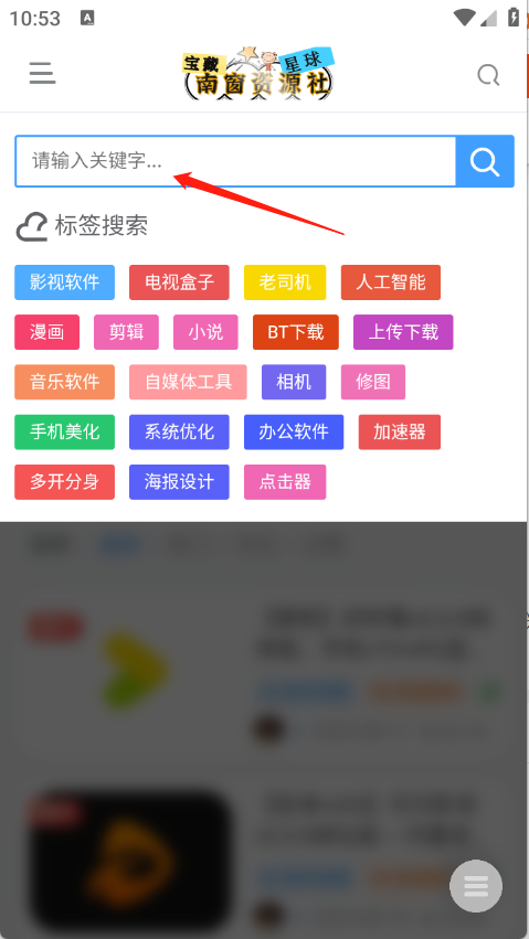 南窗资源社