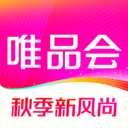 唯品会官方版
