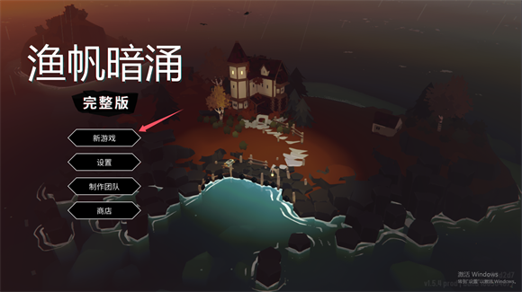 渔帆暗涌手游下载-渔帆暗涌手游下载免费安装v1.5.18