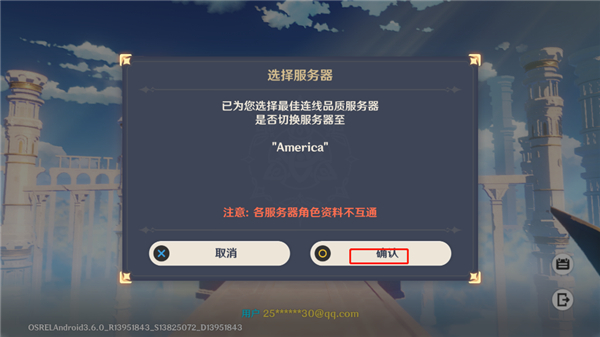 云原神国际服下载入口-云原神国际服下载v6.0.0