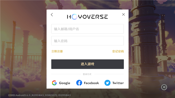 云原神国际服下载入口-云原神国际服下载v6.0.0
